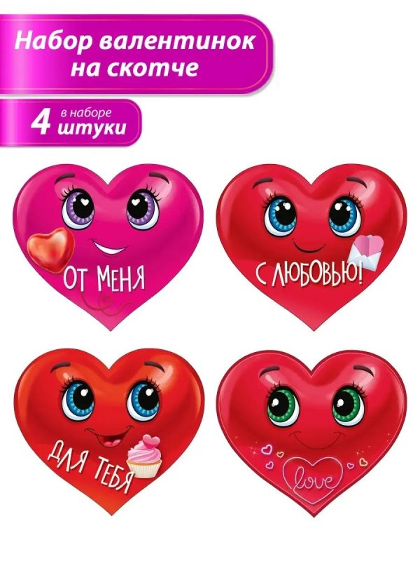 набор открыток сердечек