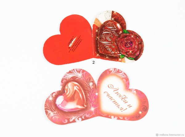 двойные открытки в виде сердца