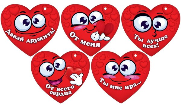 валентинки двухсторонние