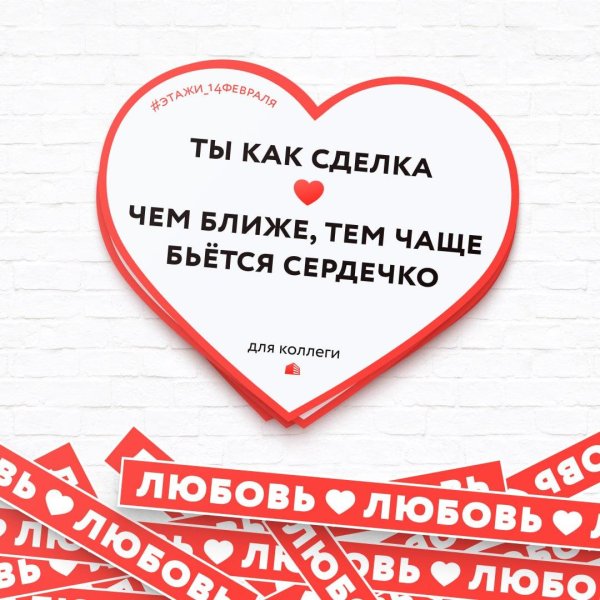 текст валентинки