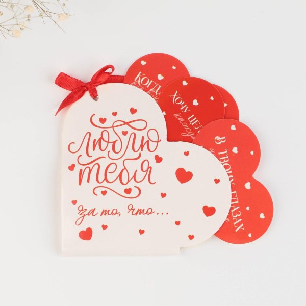 валентинка с пожеланиями