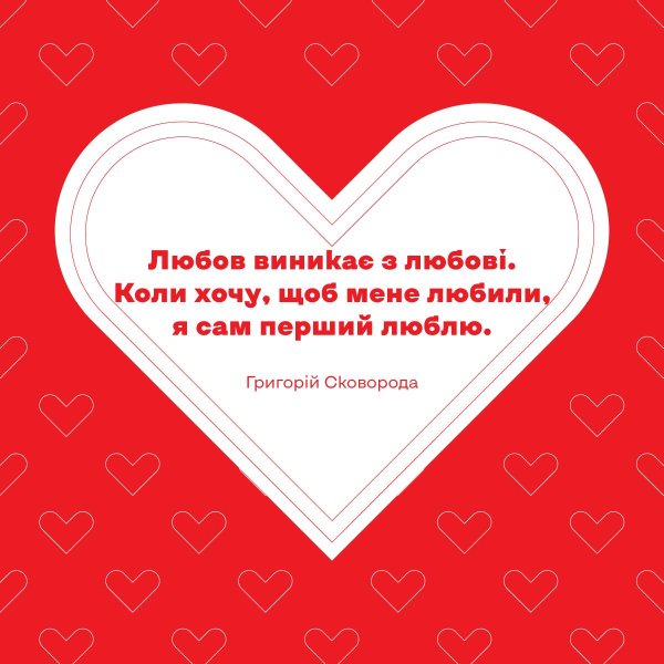 люблю тебя всем сердцем