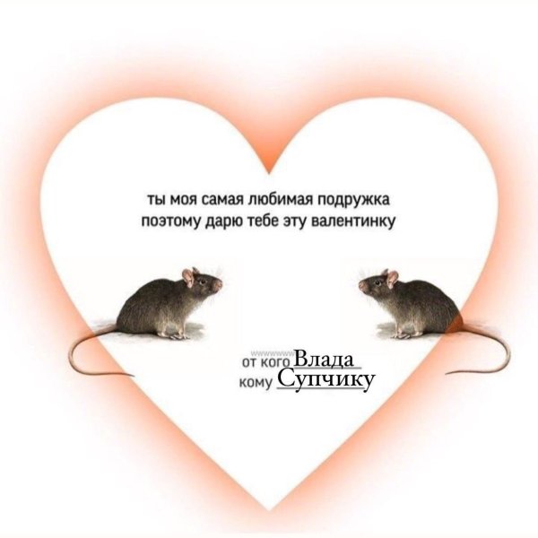 Валентинки с желаниями
