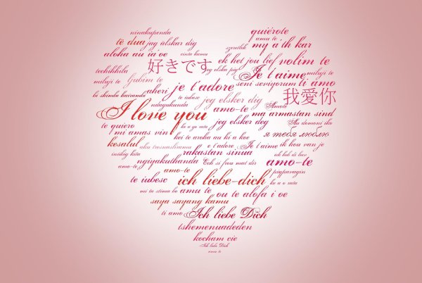 я тебя люблю на разных языках