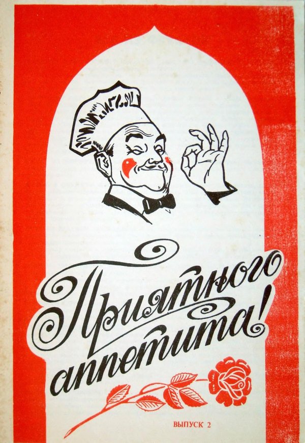 книга кулинарная