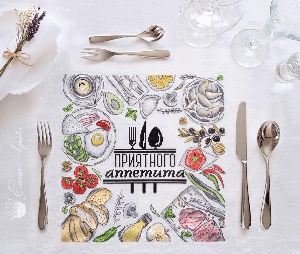 приятно аппетита