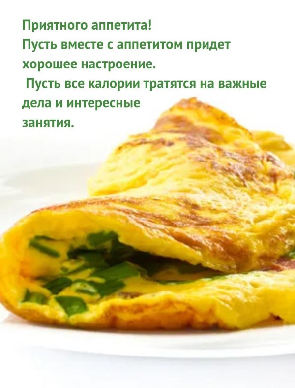 омлет клипарт