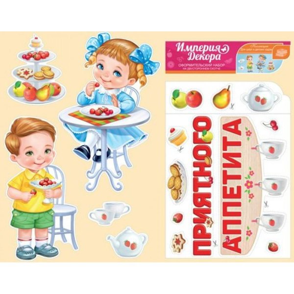 оформительский набор