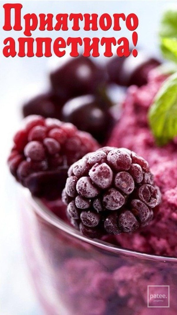 ягодный сорбет