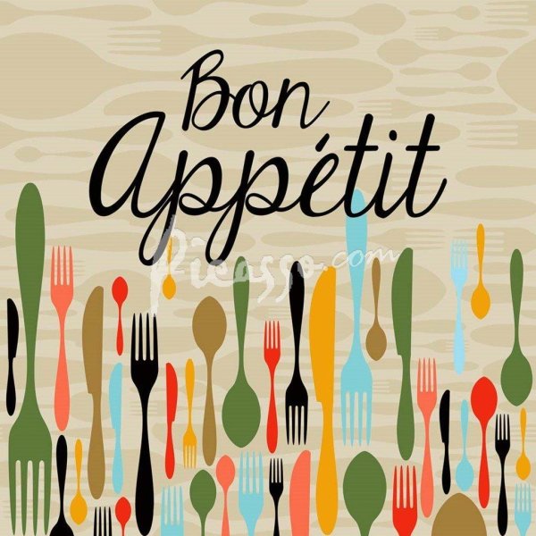бон аппетит