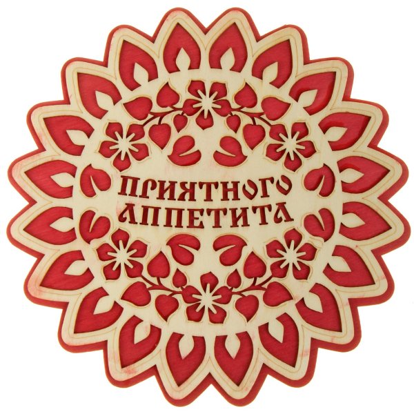 подставка под горячее