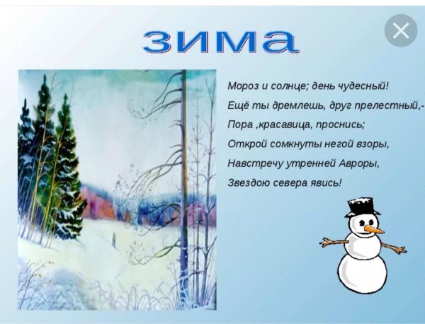 пора красавица проснись открой сомкнуты негой взоры