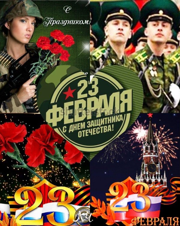 ко дню защитника отечества