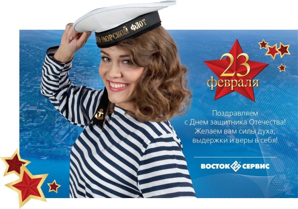 женщине с днем защитника отечества
