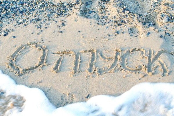 надпись в отпуске