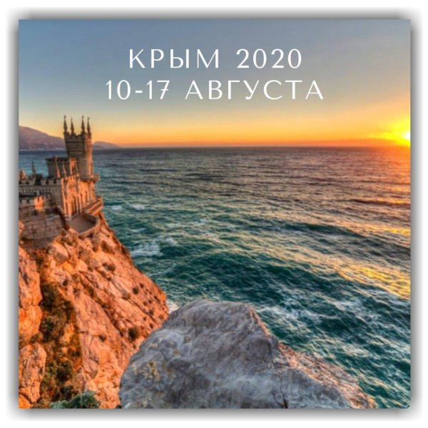 пейзажи крыма