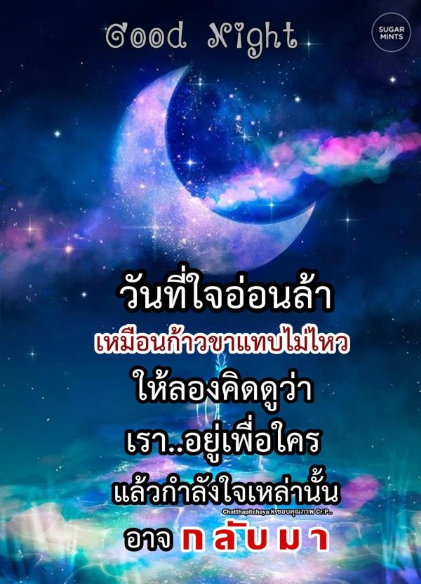 спокойная ночи