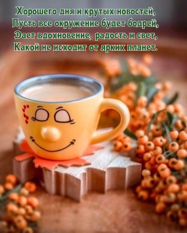 лучшего дня