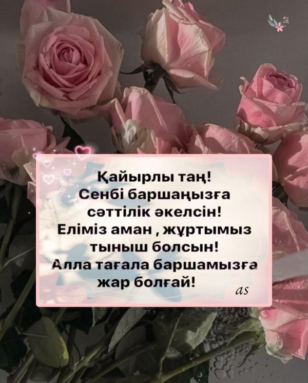 жұма мүбәрәк болсын