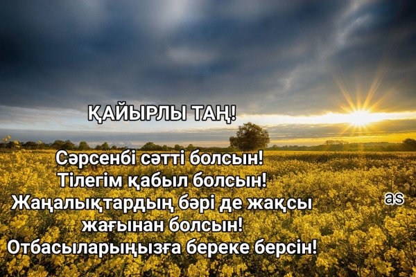 сәрсенбі сәтті күн болсын