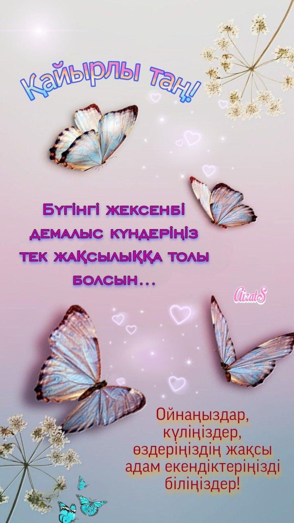 летающая бабочка