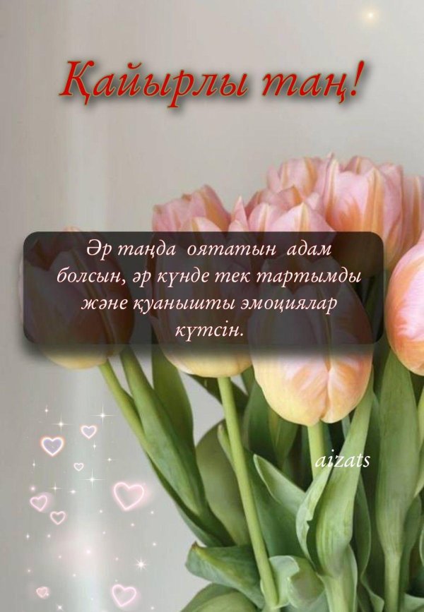 құтты болсын