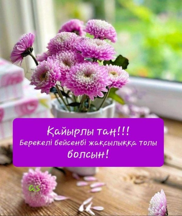 кайрлы тан красивые