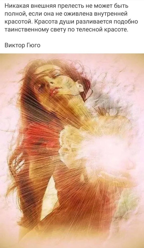 вечная женственность