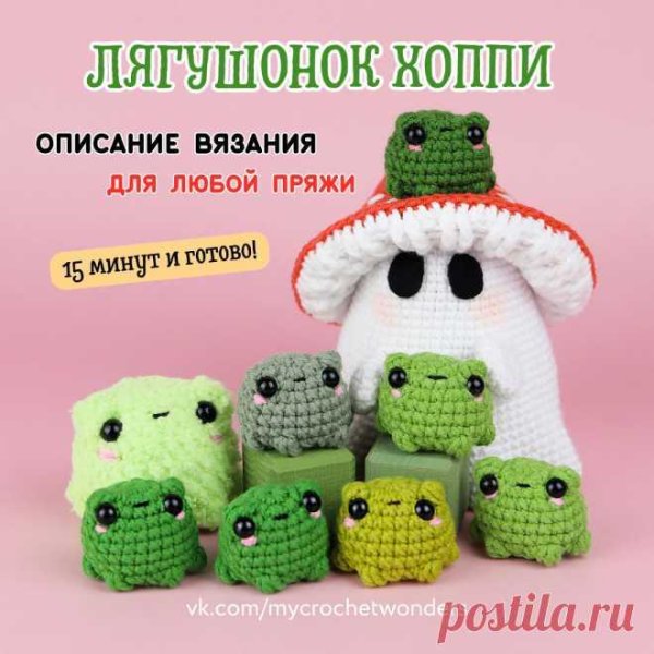 вязаная игрушка