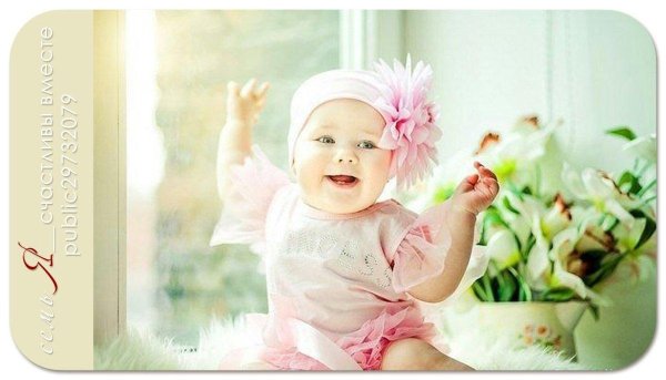 доброе утро малыш девушке