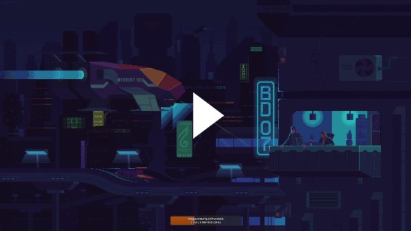 пиксельная игра