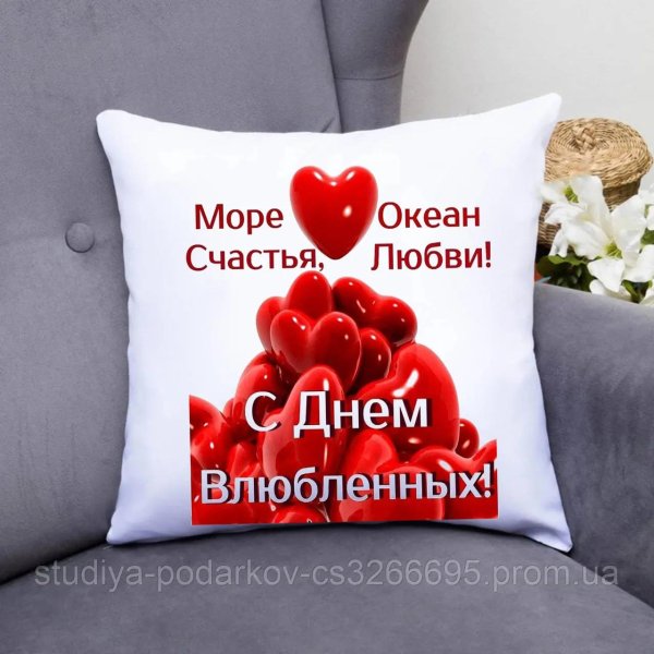 подушка валентинка