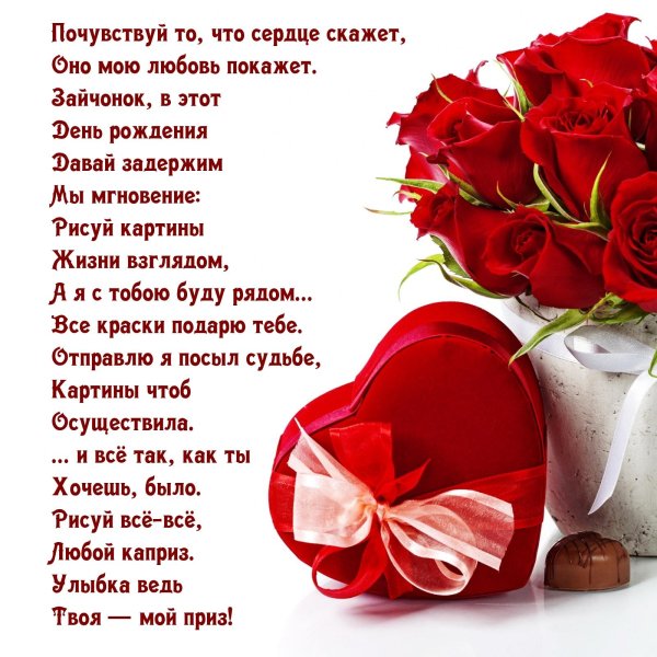 пожелание любимой женщине