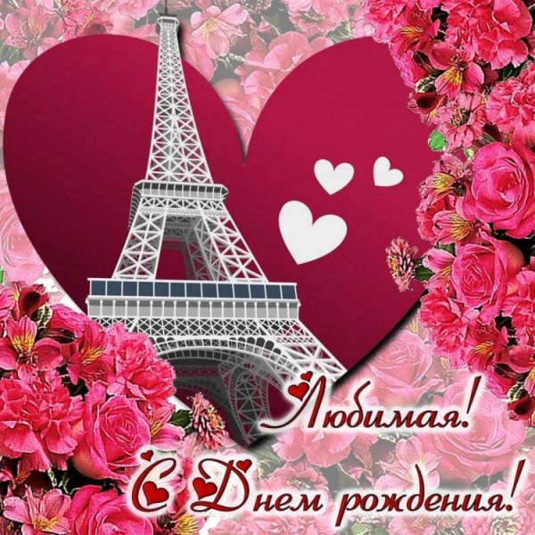 эйфелева башня в париже