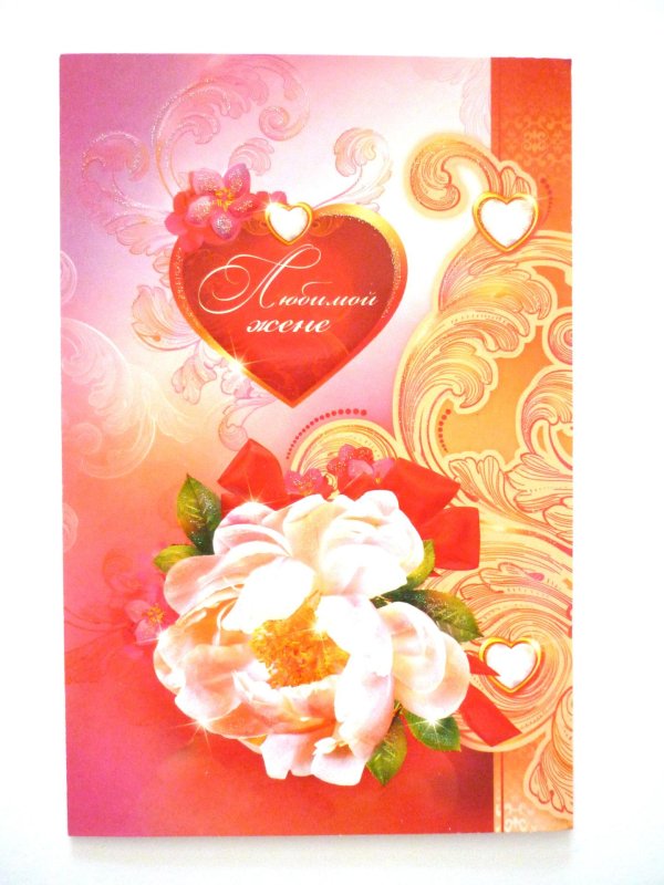 мир открыток открытка