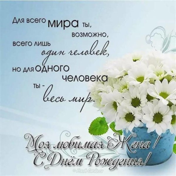 открытки и поздравления