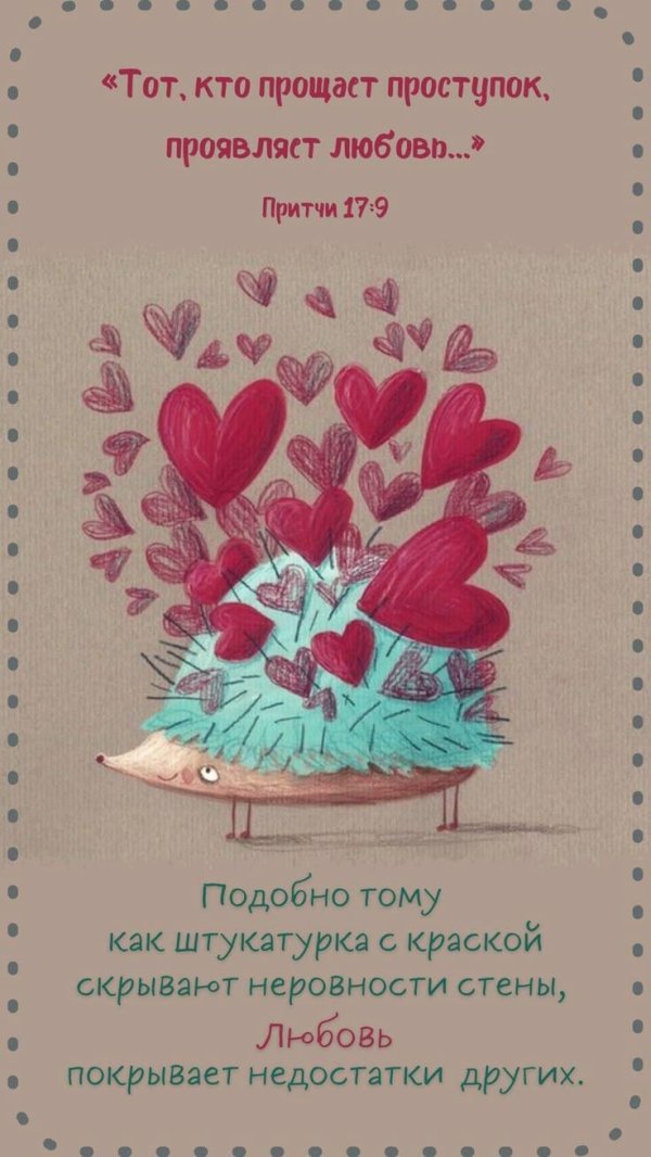 христианские цитаты