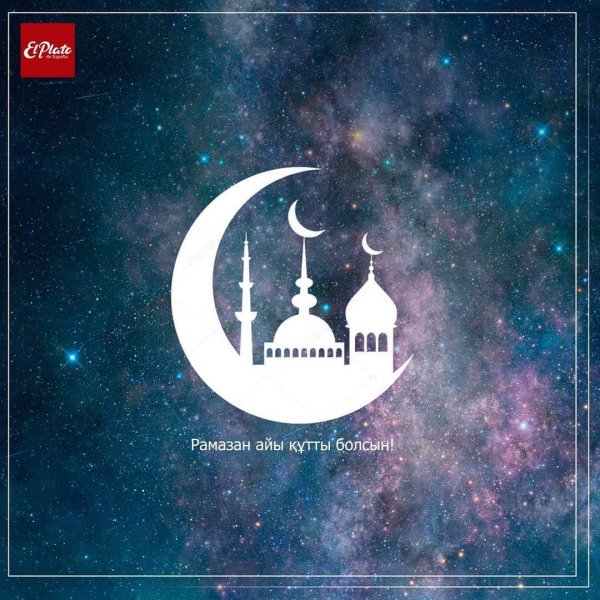 рамазан айы