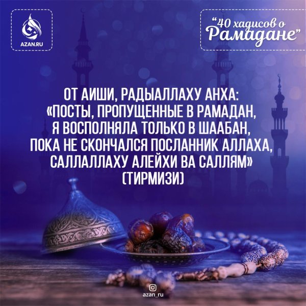 поздравление с наступлением рамадана