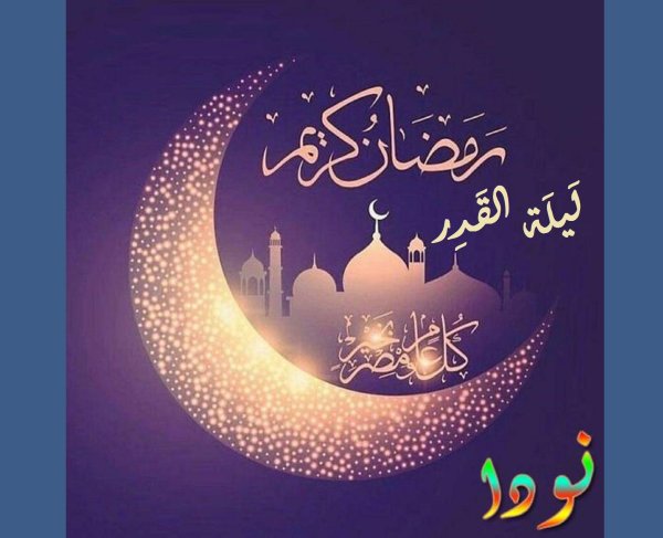 открытка с праздником рамадан