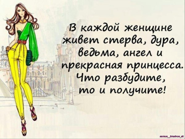 смешные высказывания про женщин