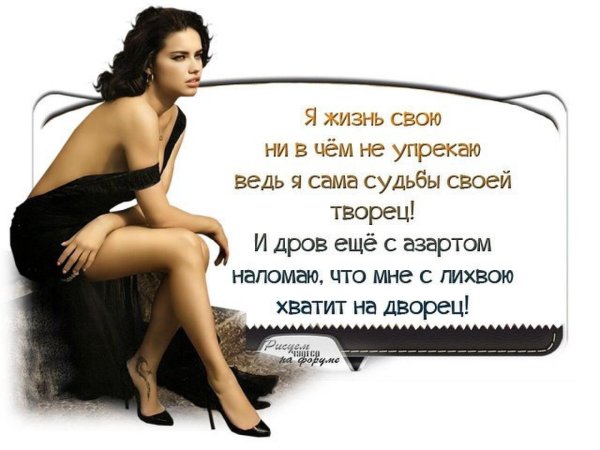 высказывания о женщинах