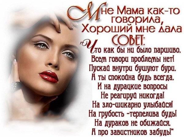 красивые мудрые стихи