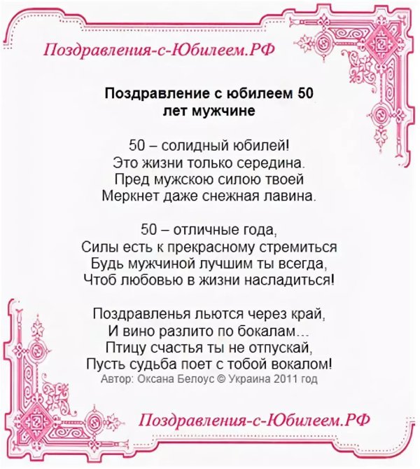 поздравление на юбилей классное