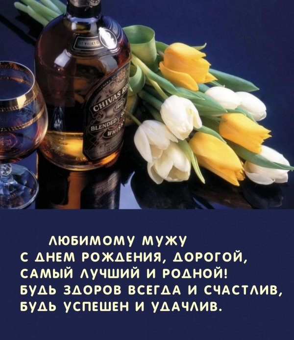 на день рождения поздравления мужчине