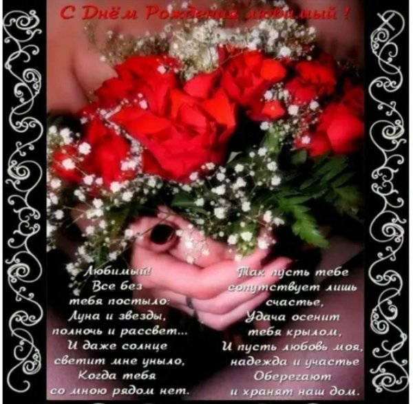 красивое поздравление