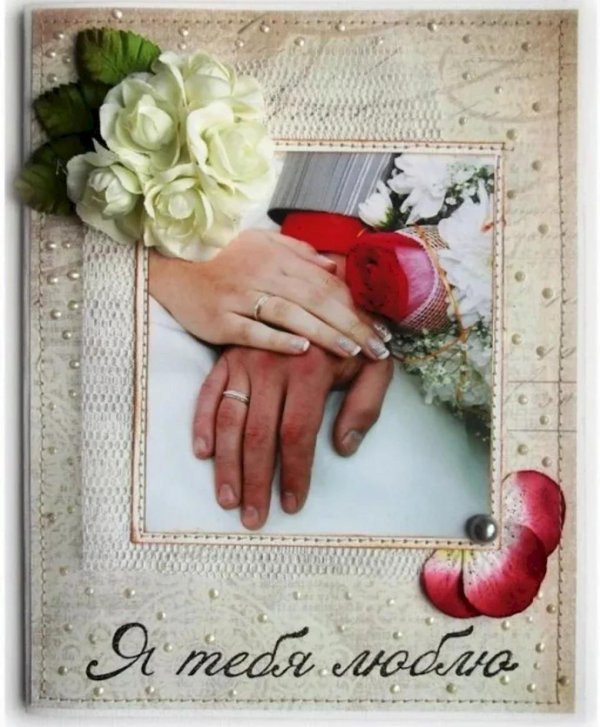 свадебная открытка