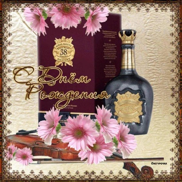 чивас роял салют 38