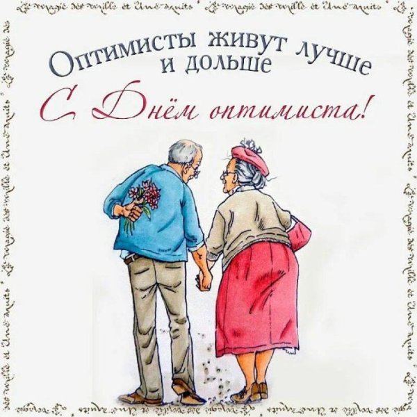 веселые бабушка и дедушка