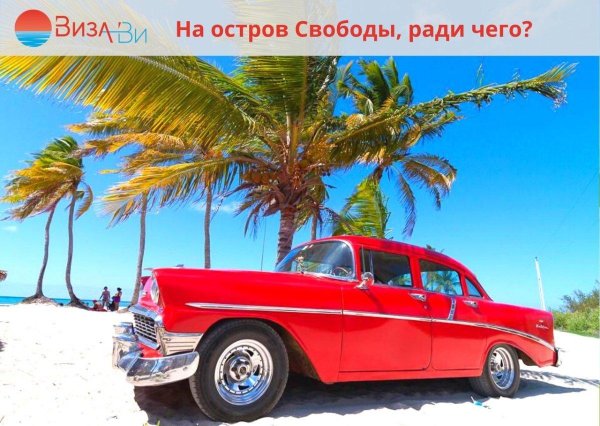 автомобили кубы